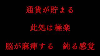 - 【Remake ver】666/Feat.Flower