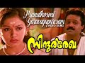 Pranathosmi Guruvayupuresam Video Song Sindoora Regha K J Yesudas Suresh Gopi
