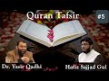 Quran Tafsir #5: Surah al-Maida | Shaykh Dr. Yasir Qadhi & Shaykh Sajjad