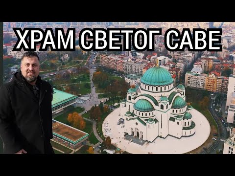 Hram svetog Save - Kulturista ep.155