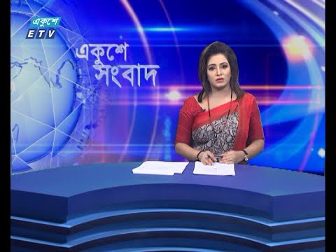 02 PM News || দুপুর ০২টার সংবাদ || 15 July 2021 || ETV News