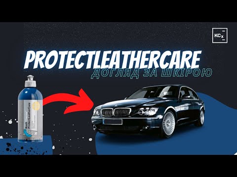Koch Chemie Protect Leather Care