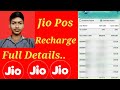 Jio Pos Plus Recharge History Jio Pos Plus Recharge Details MIS Reports Hindi 2020
