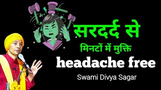 सरदर्द से मिनटों में मुक्ति headache free : स्वामी दिव्य सागर - Download this Video in MP3, M4A, WEBM, MP4, 3GP
