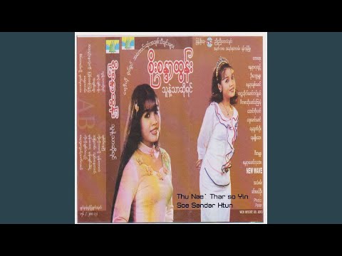 Thu Nae` Thar so Yin