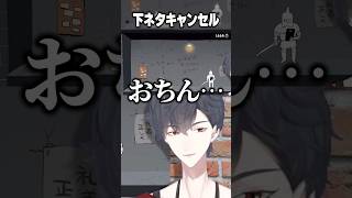 企業Vが下ネタ言うわけ無いだろ #夢追翔 #Shorts