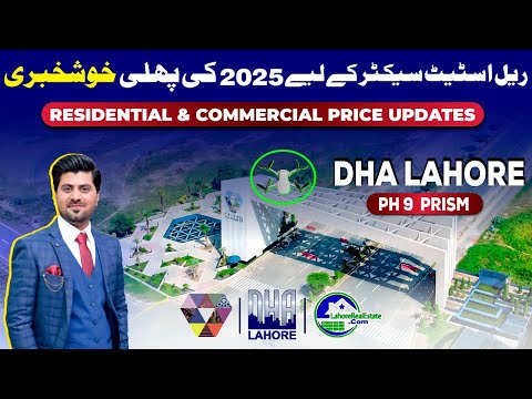 First Positive Real Estate News of 2025: DHA Phase 9 Prism Analysis & Rates Update