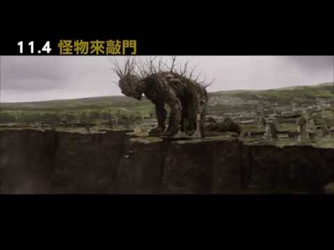 【怪物來敲門】台灣官方終極預告 １１／４ (五)搶先全美上映
