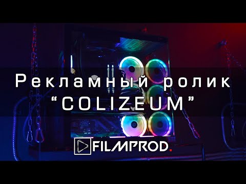 Видео клуба COLIZEUM Ногинск № 1