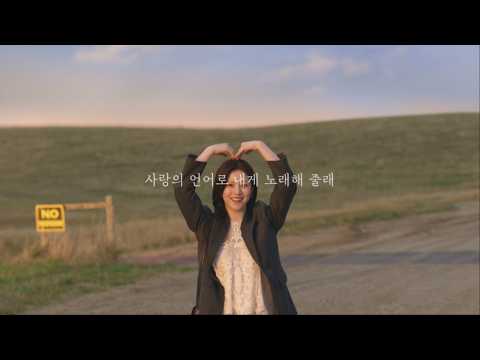 사랑의 언어로 내게 노래해 줄래｜KIM MIN SEOK (김민석) - 사랑의 언어