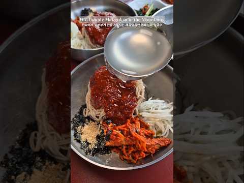 부부가 27년간 만들어온 새콤달콤 명태식해 막국수 #막국수 #여름음식 #명태식해 #돈까스 #food #foodie #tonkatsu #noodles #koreanfood