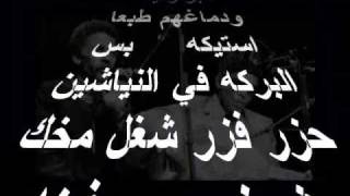 كلمات اغنية هما مين واحنا مين الشيخ امام