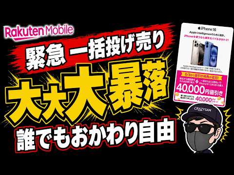 iphone16 値下げ」のYahoo!リアルタイム検索 - X（旧Twitter）を