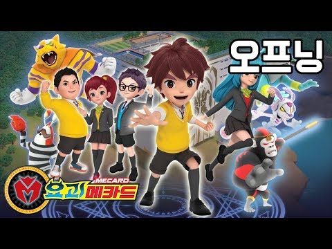 요괴메카드 오프닝 Ghost Mecard Opening