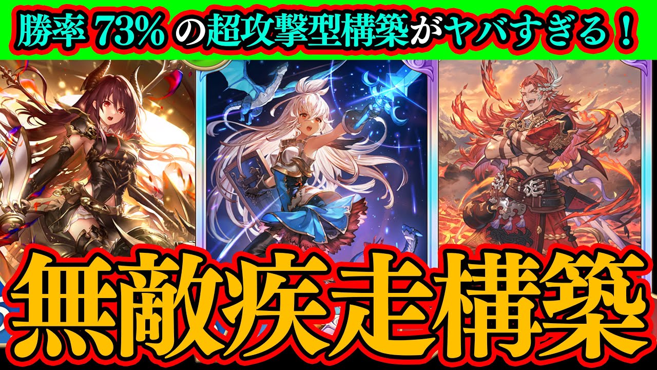 【シャドバWB】『ゾーイ』の無敵とブーストが想像以上にヤバすぎる！疾走でゴリ押しする環境がついに到来！