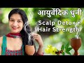 Thick Hair With Ayurvedic Smoke DIY Dhuni For Hair Growth Avni