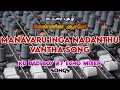 Manavaru Inga Nadanthu Vantha Song Effect Mix Sound Dj Kd Bad Boy 27 Edit