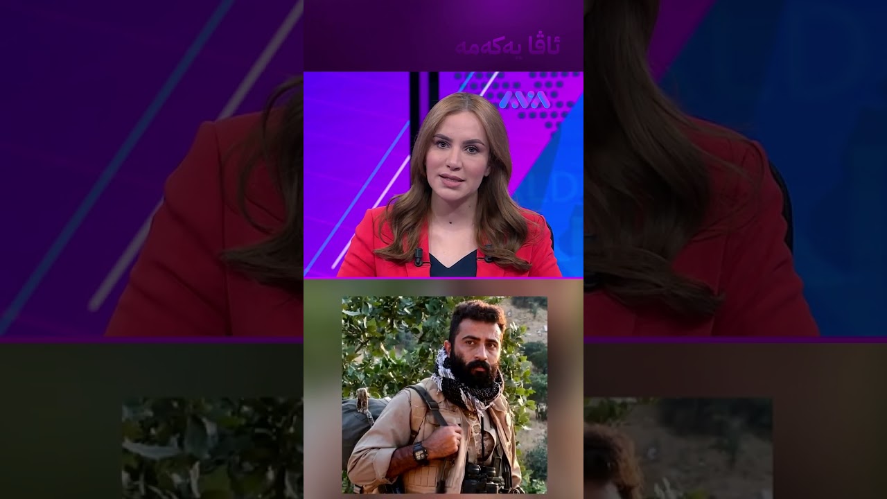 ڤیدیۆ | 10 پێشمەرگە لە ڕۆژهەڵاتی کوردستان شەهیدبوون