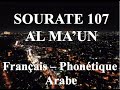 Apprendre SOURATE AL MAUN 107 - Phonétique Français - Al Afasy