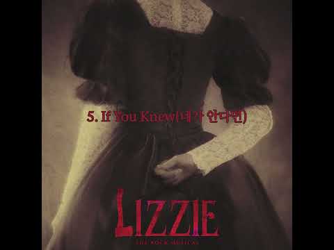 뮤지컬 리지(Lizzie) - 네가 안다면(If You Knew) Korean Cover