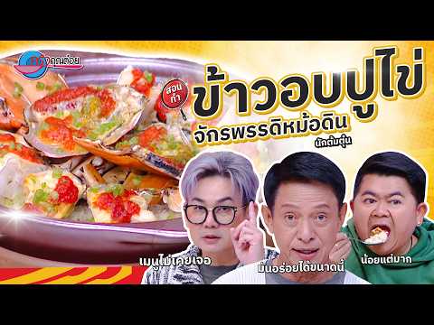 คลิกเพื่อดูคลิปวิดีโอ