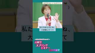 #13「自民党の良いところは何ですか」　#日本共産党　#自民党　#日中関係　#外交