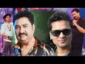 Kumar Sanu Anupam Roy Song Collection Hindi Song Bengali Song Trending Viral Swaralaap