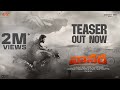 VANARA TEASER | Avinash Thiruveedhula | Simran Choudhary | Nandu | Vivek Sagar