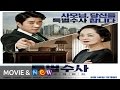 Proof of Innocence - Special Trailer