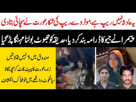 Hadsa Episode 08 - Hadiqa Kiani - Aly Khan -  HAR PAL GEO | Lahore Sialkot Motorway | Maria Ali