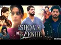 Ishqan De Lekhe Full Movie Gurnam Bhullar Isha Malviya Latest Punjabi Movie