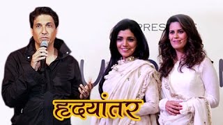 "Mukta Barve To Dance With Shamak Dawar? - Hrudayantar Marathi Movie 2017