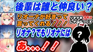 【後輩】リオーナと仲良くなりたいねねちだったが強すぎるライバルの存在に気づき結局ラミィに落ち着くねねち【雪花ラミィ/桃鈴ねね /響咲リオナ/ホロライブ切り抜き】