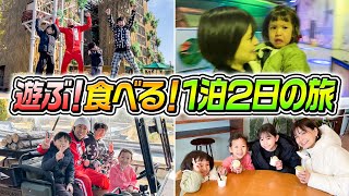 〜 2日目のはるギリッスは何を食べてんだ!?🤔 - 【はるちゃん号泣…】子ども達が色んなアトラクションで大ハッスル!!