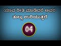 KANNADA FUCKING TIPS