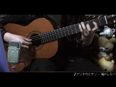 My Guitar Play - Ashitaka to San - Princess Mononoke