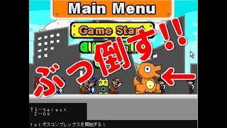 【1st ボス コンプレックス -GAMEHERO CROSSOVER-】ゆーやのゲーム実況(フリーゲームアクション)