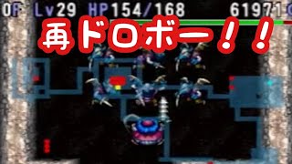 【トルネコの大冒険】懲りずにドロボーする武器商人