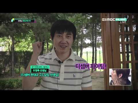 [1080p] 120515 December (디셈버) - Talk #2 (DK & his 담임선생님) @ Show! Music Champion