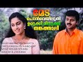 Ponveyiloothi Nakshatratharattu Kunchacko Boban Shalini Yesudas Mohan Sithara
