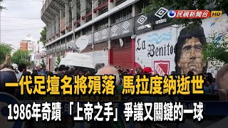 [問卦] 世界杯快踢了 有誰要先認識的