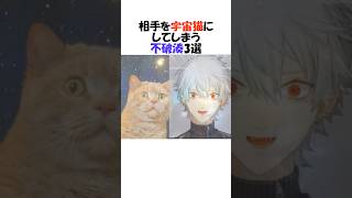 葛葉を宇宙猫にする不破湊【にじさんじ/葛葉/不破湊/切り抜き】#shorts