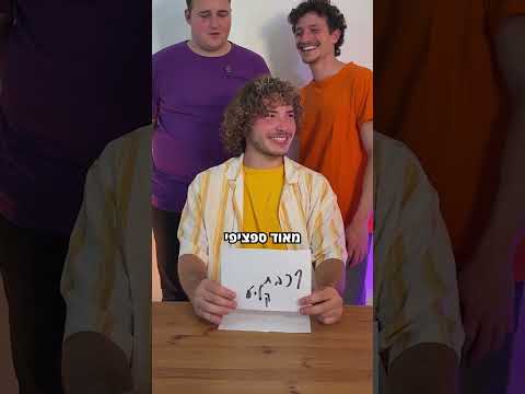 מבחן החברות