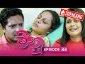 Meenu | Episode 33 - (2022-08-04) | ITN