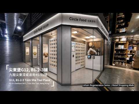 Tsim Sha Tsui Plaza G12 & B1-2-3_Hong Kong（尖東堡香港）| Urban Regeneration