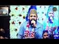 Sarkar E Ghous E Azam Zohaib Ashrafi Ghous Pak Naat 2023 New Naat New Manqabat Naat