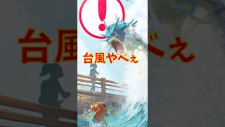 【34日目】台風にも負けずにメガエアームド！ポケモンGOで糖尿病を治したい！！！(迫真) 2026/06/27