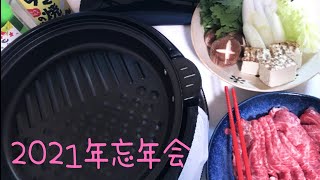 【忘年会】今年も一年ありがとうございました【すき焼きしながら雑談配信】