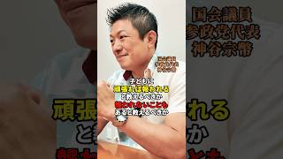 質か量かも聞いて見ました #参政党 #神谷宗幣 #日本人ファースト #政治