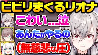 リオナ「幽霊に声かけ誰かやって泣」→まつり&フブキ「あんたが声かけやるの！声をかけるんだ！」【ホロライブ  切り抜き/響咲リオナ/白上フブキ/夏色まつり/モココ・アビスガード】